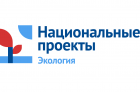 ​Национальный проект «Экология». В Калужской области будет запущена онлайн-платформа для юных экологов