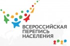 ​Калужская область по количеству жителей, принявших участие во Всероссийской переписи населения, вошла в тройку регионов-лидеров
