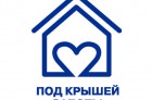 ​В России пройдет благотворительная акция «Под крышей заботы»