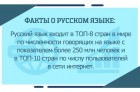 Со 2 по 6 июня 2022 года на территории Калужской области пройдет Всероссийская информационно-профилактическая акция «День русского языка».