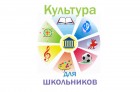 ​Школьники Калужской области могут пройти онлайн-квест «Традиции народов России»
