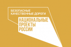 ​Школьников Калужской области приглашают на Всероссийскую онлайн-олимпиаду «Безопасные дороги»