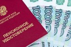 Госдума одобрила увеличение пенсий на тысячу рублей