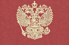 Новый срок действия паспорта РФ